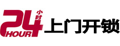 小金开锁公司